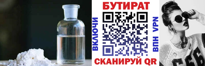 БУТИРАТ BDO 33%  Озёры 