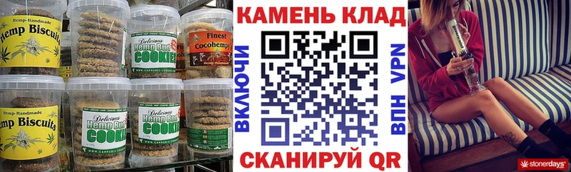 Canna-Cookies конопля  Озёры 