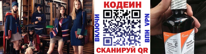 кракен зеркало  Озёры  Кодеиновый сироп Lean напиток Lean (лин) 
