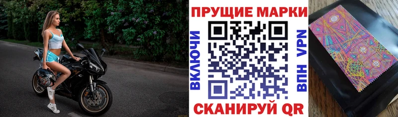 Наркотические марки 1500мкг  продажа наркотиков  Озёры 